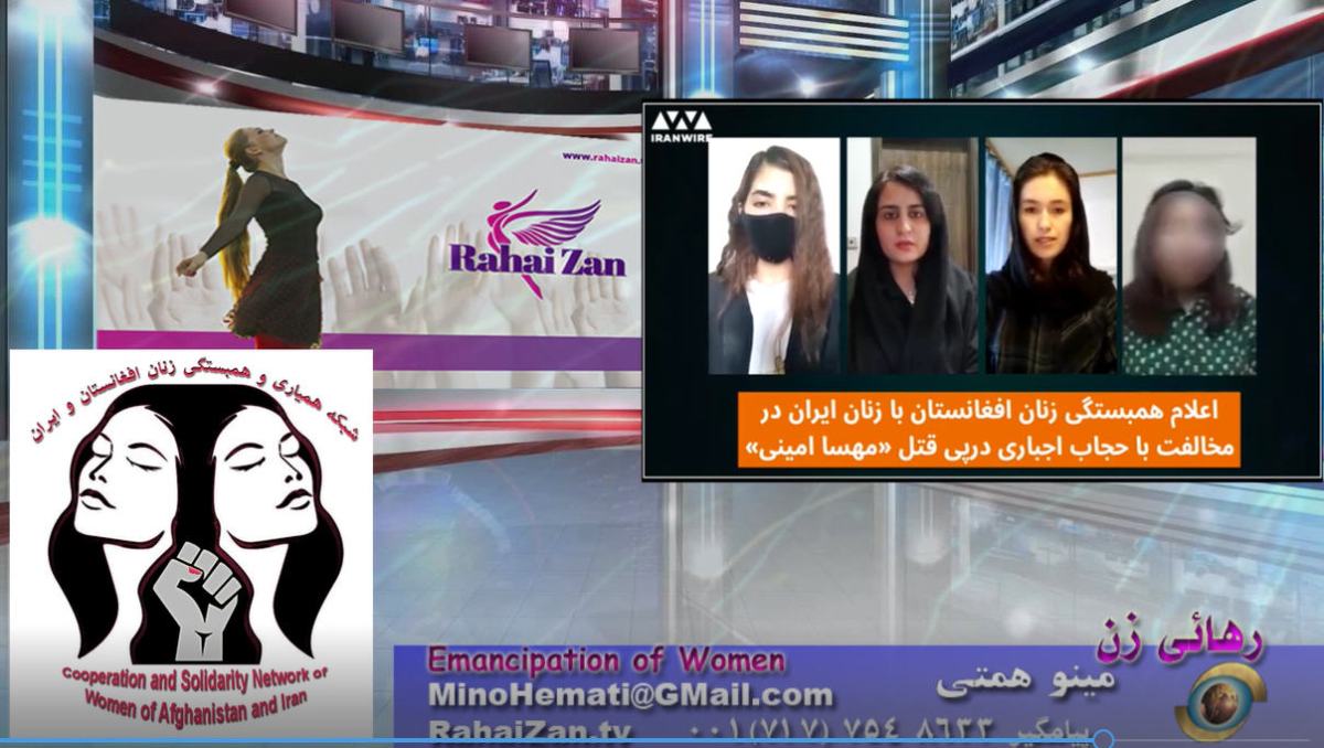 Solidarity of Afghan Women with people in Iran in their fight for “Women, Life, Freedom!” 